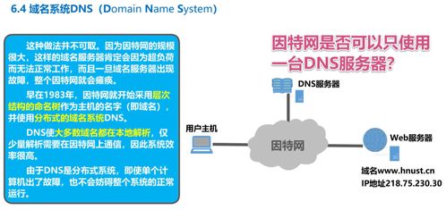應用層服務在計算機網絡系統(tǒng)工程中的實現(xiàn)